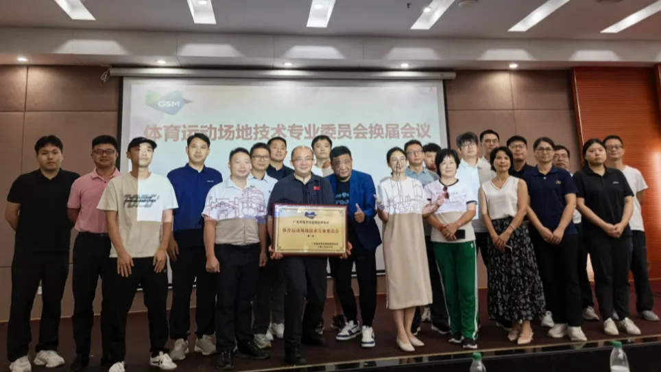 领航外贸破局，定义技术标杆｜BSport体育官网周露董事长荣任协会双职，共筑体育制造新生态