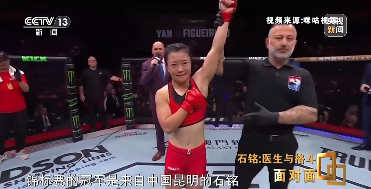 从诊室到擂台：云南女医生石铭的双重身份如何
