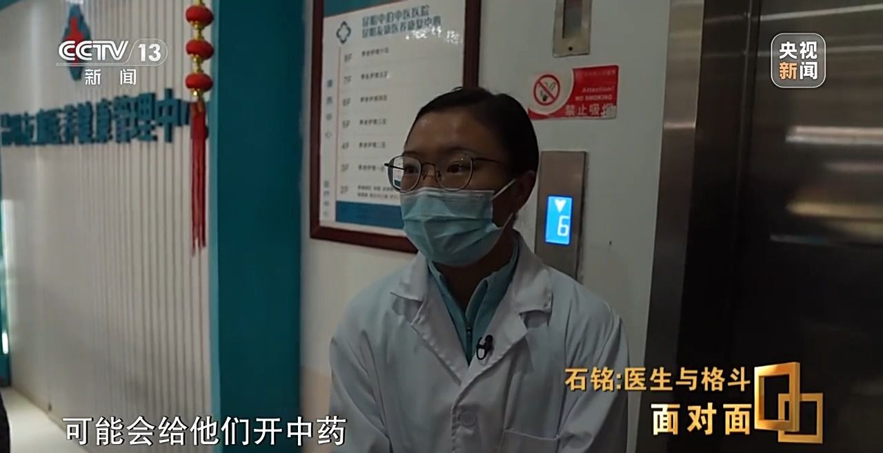 从诊室到擂台：云南女医生石铭的双重身份如何