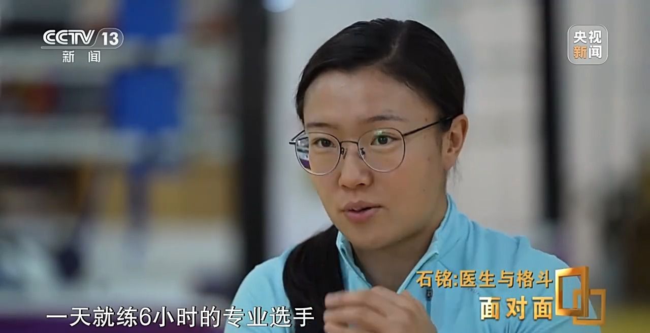 从诊室到擂台：云南女医生石铭的双重身份如何