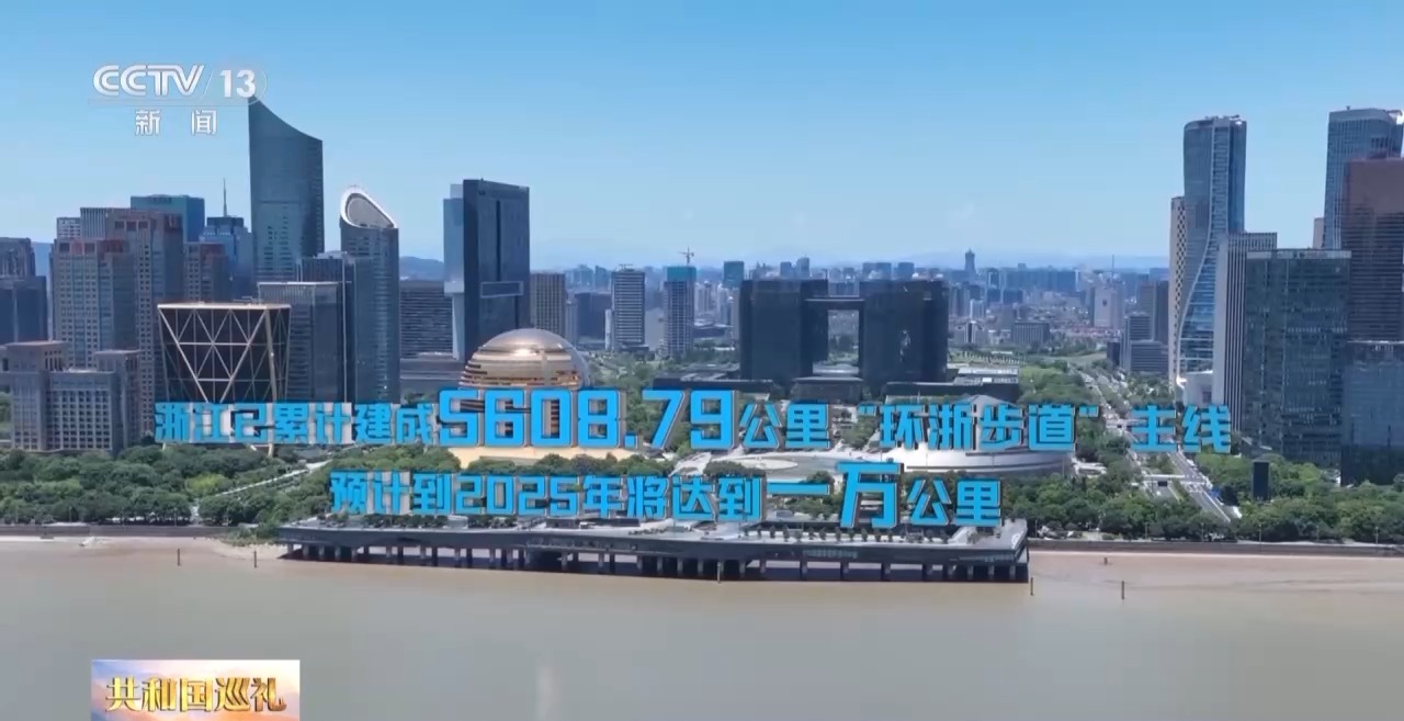 浙江体育生态融合催生千亿产业